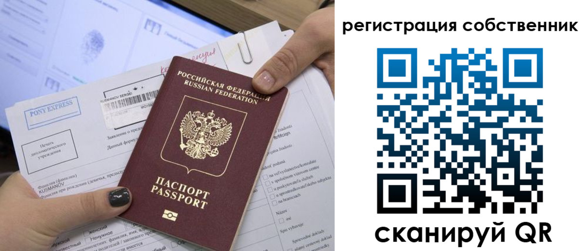 прописка поиск в Балашихе