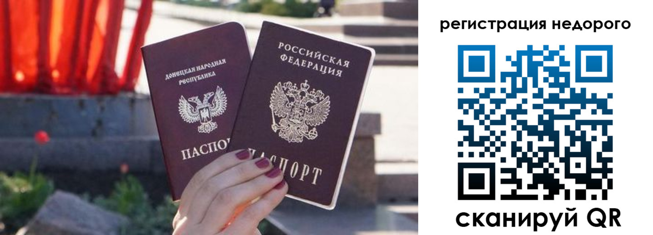 прописка для работы в Балашихе