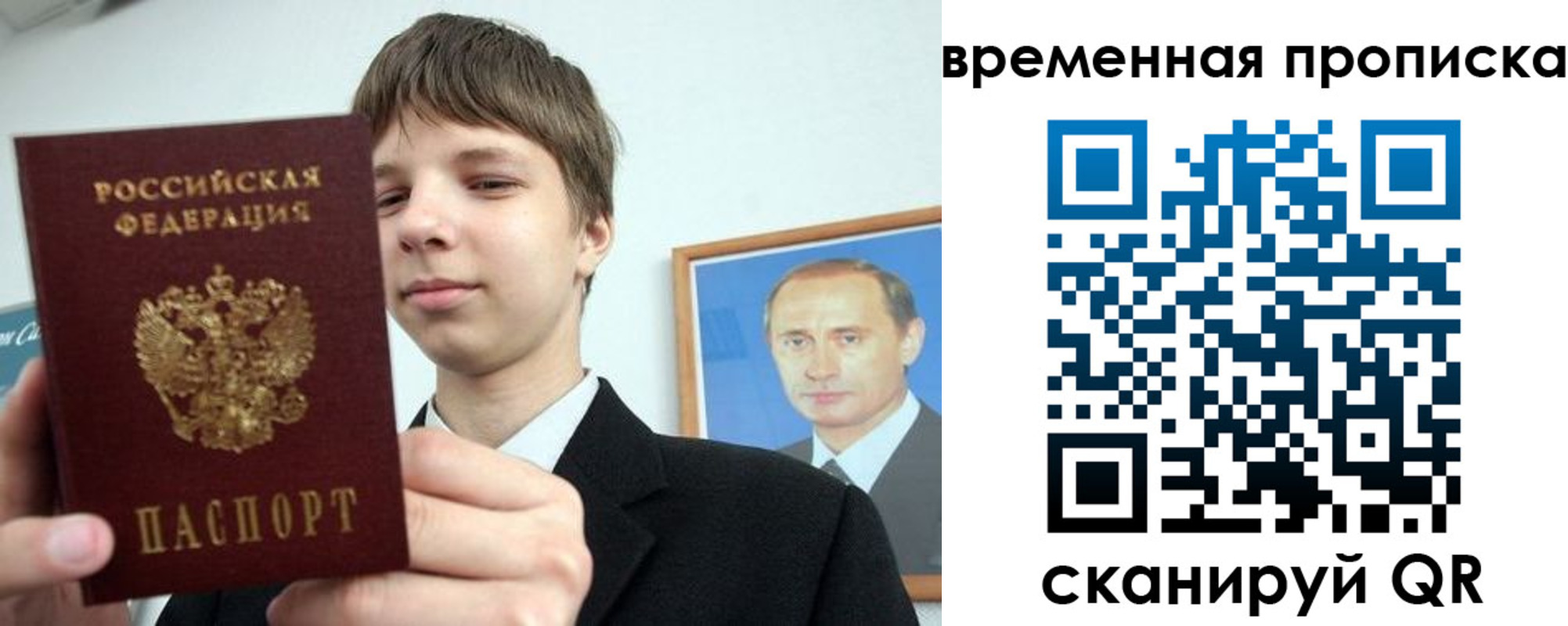 временная регистрация в квартире в Балашихе
