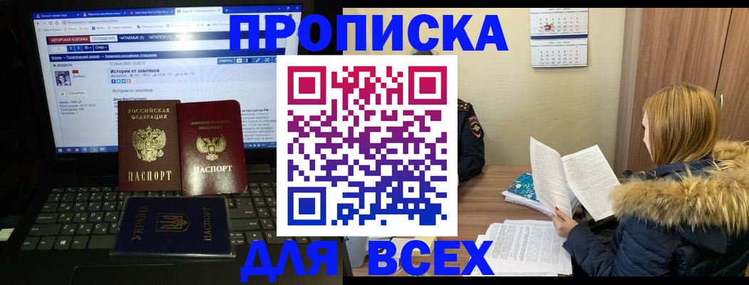 найти адрес прописки в Балашихе