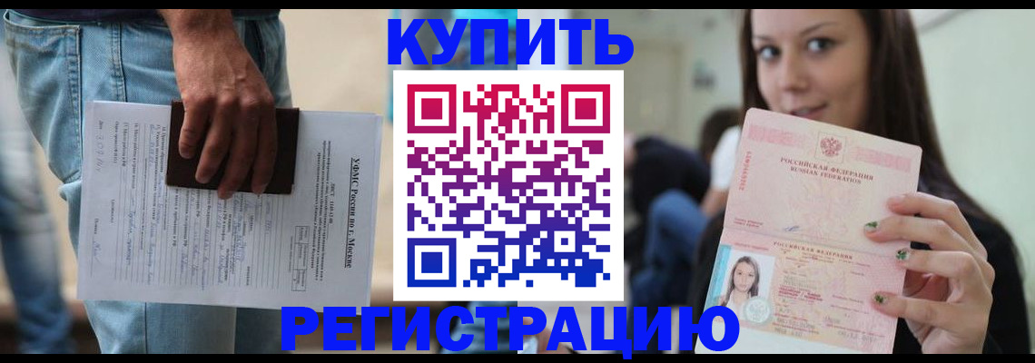 прописка поиск в Балашихе